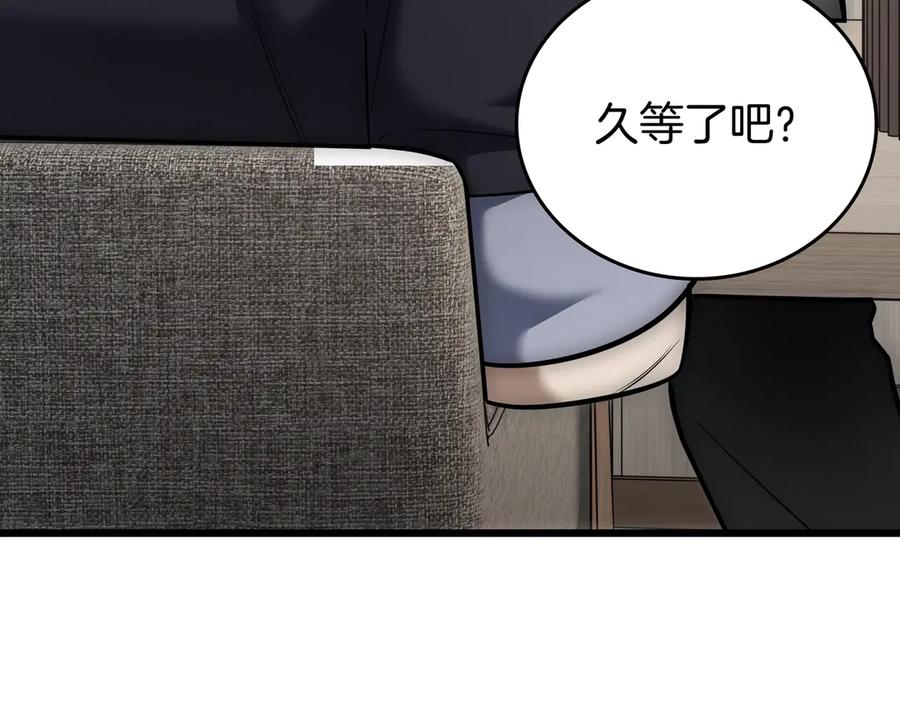 《一键三连后，我无敌了》第27话 亲自盖房子 第204页