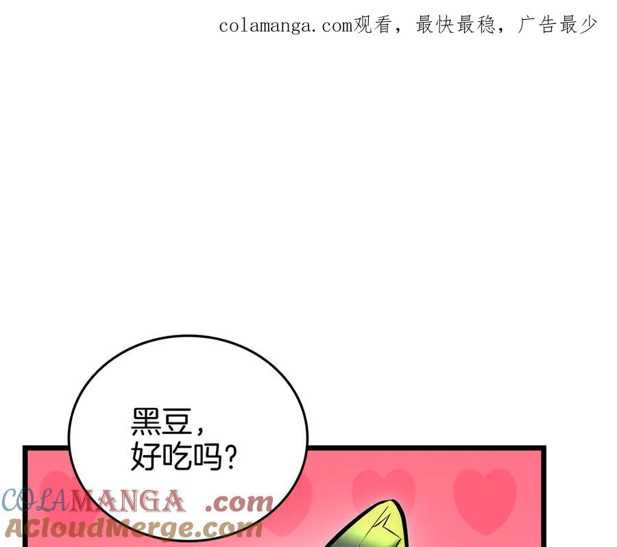 《一键三连后，我无敌了》第27话 亲自盖房子 第1页
