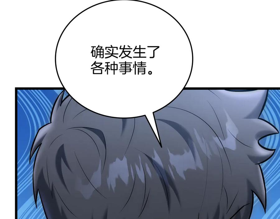 《一键三连后，我无敌了》第27话 亲自盖房子 第271页
