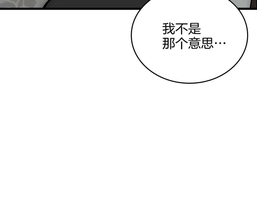 《一键三连后，我无敌了》第27话 亲自盖房子 第138页