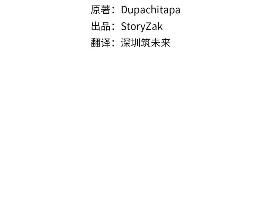 《一键三连后，我无敌了》第27话 亲自盖房子 第46页