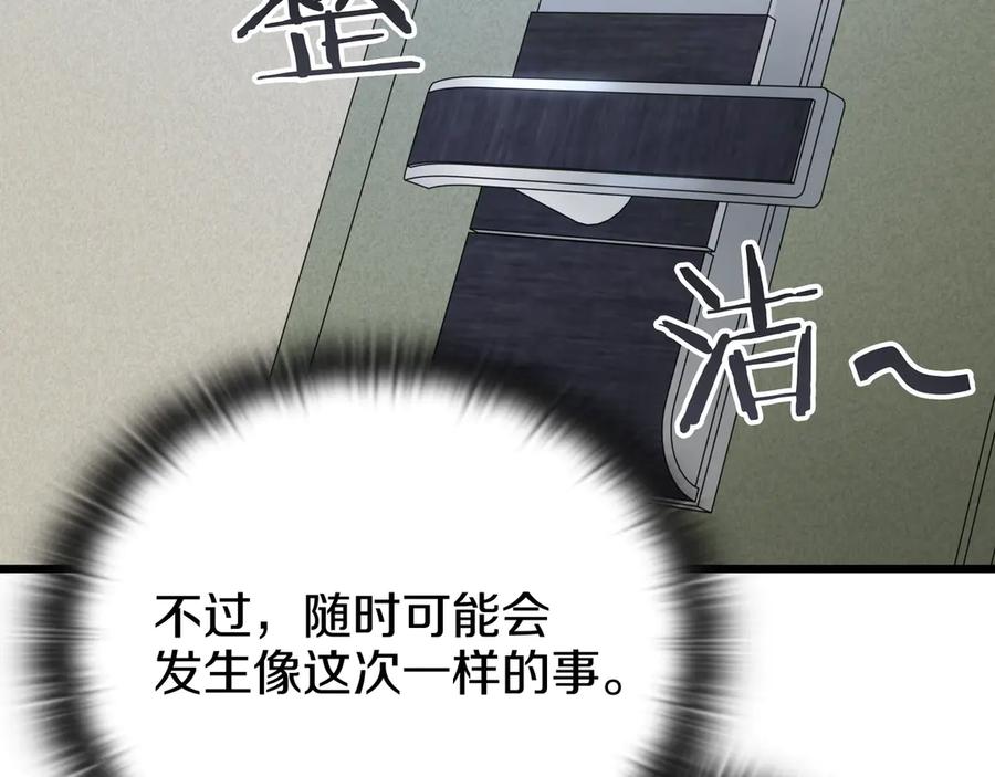 《一键三连后，我无敌了》第27话 亲自盖房子 第14页