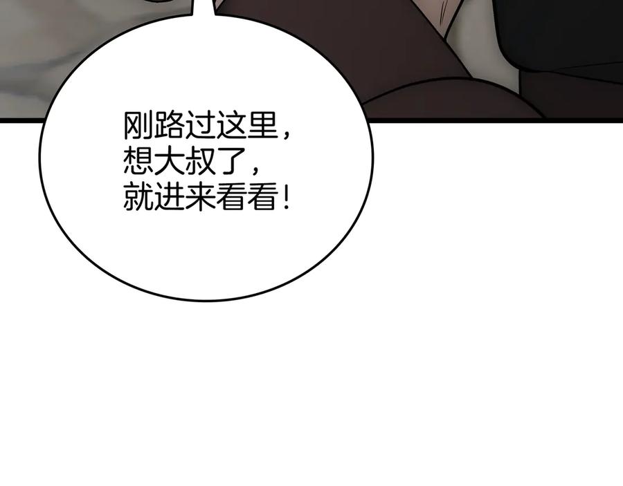 《一键三连后，我无敌了》第27话 亲自盖房子 第266页