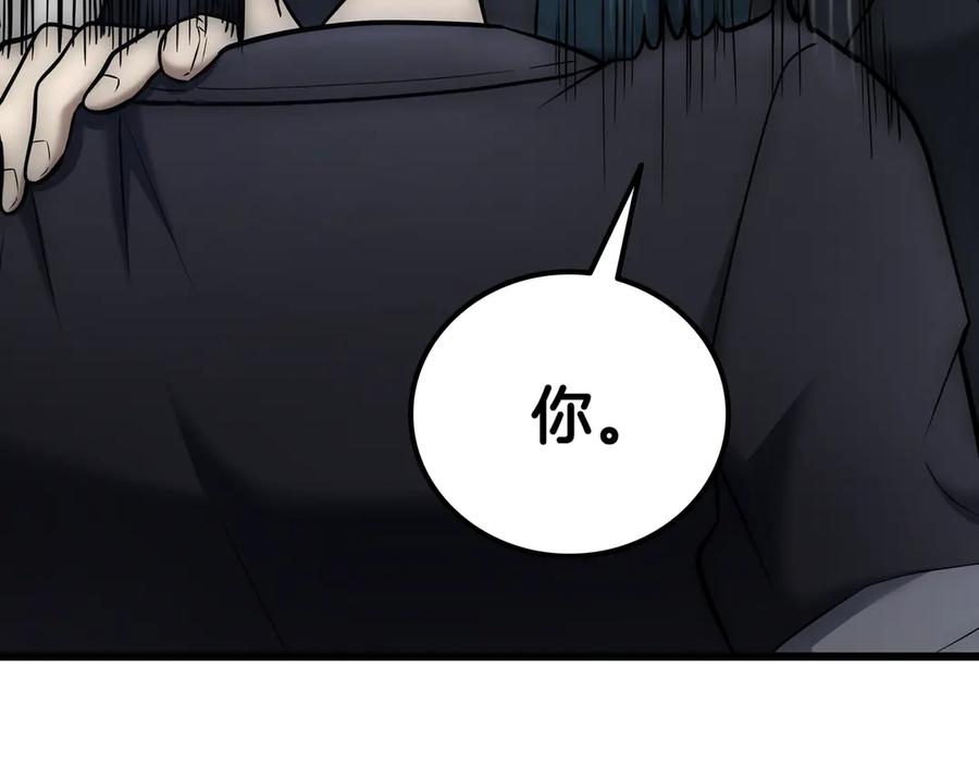 《一键三连后，我无敌了》第27话 亲自盖房子 第92页