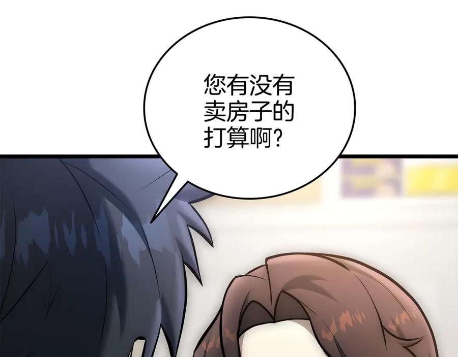 《一键三连后，我无敌了》第27话 亲自盖房子 第127页