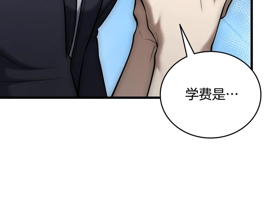 《一键三连后，我无敌了》第27话 亲自盖房子 第212页