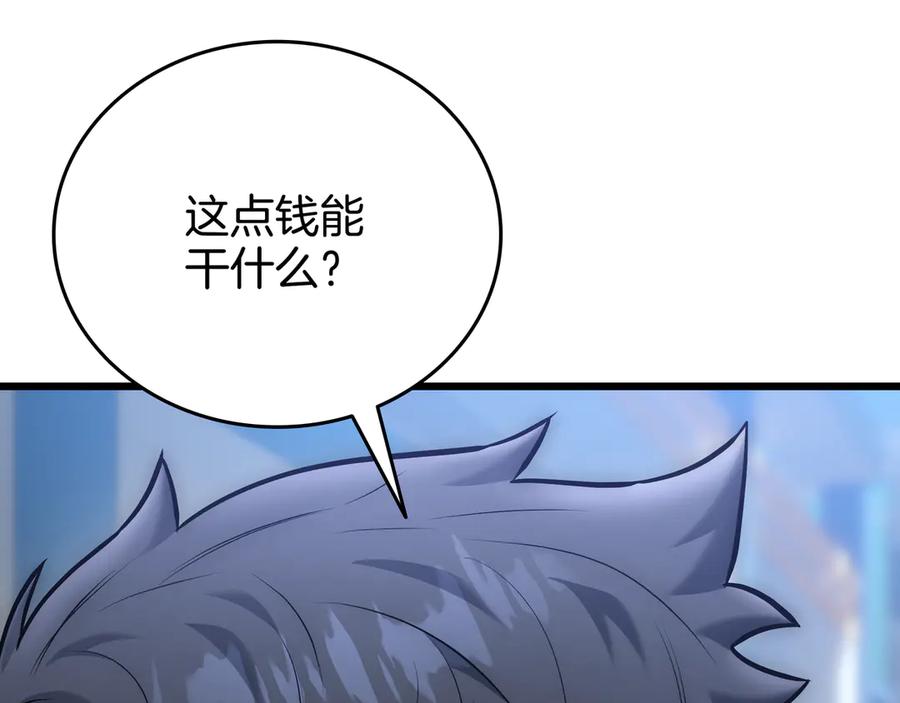 《一键三连后，我无敌了》第27话 亲自盖房子 第108页