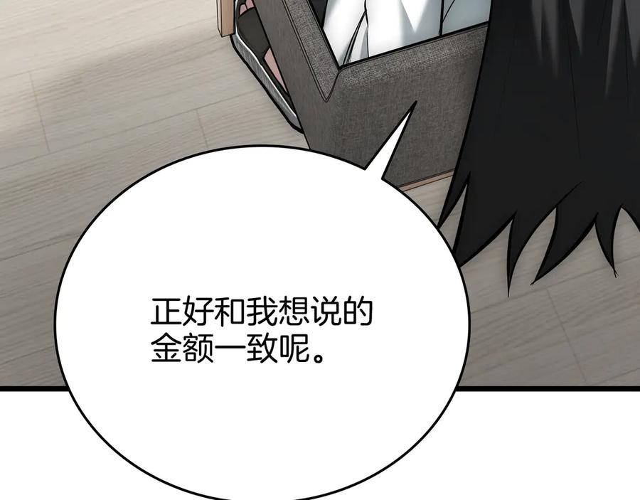 《一键三连后，我无敌了》第27话 亲自盖房子 第223页