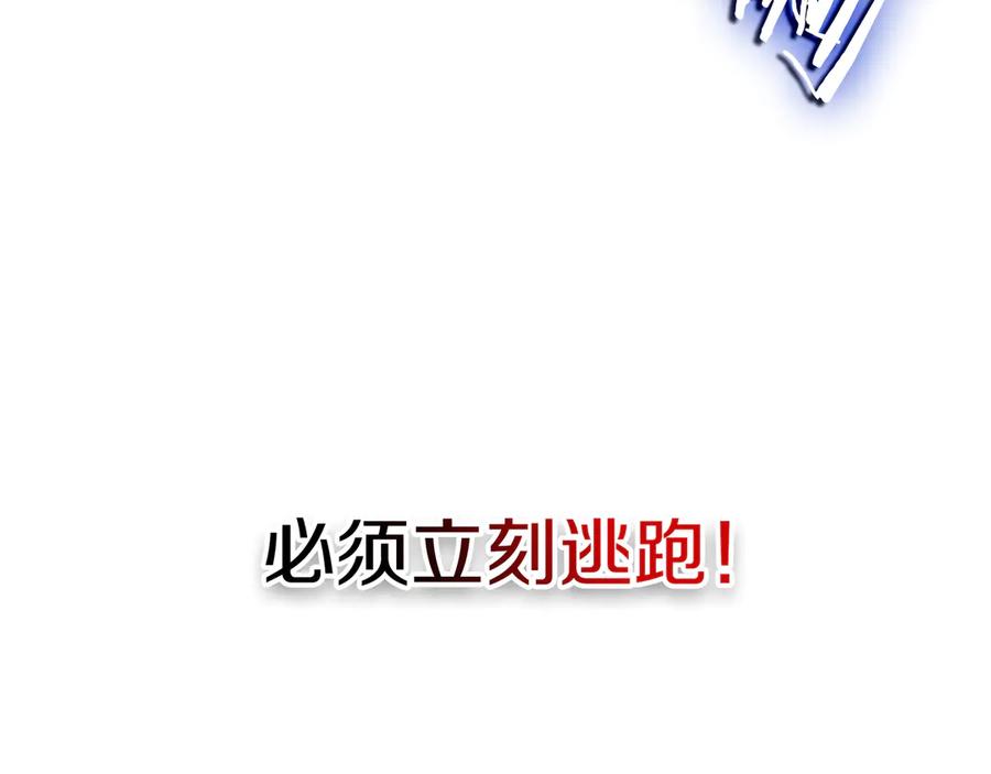 《一键三连后，我无敌了》第27话 亲自盖房子 第84页