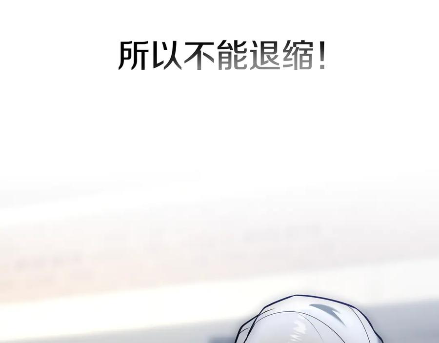 《一键三连后，我无敌了》第27话 亲自盖房子 第90页