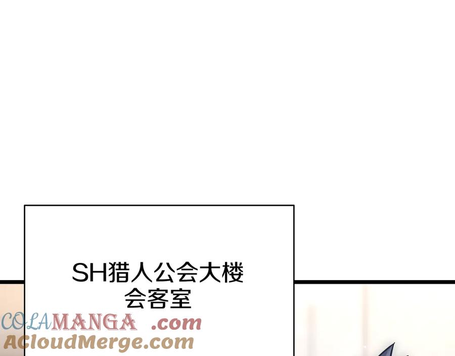 《一键三连后，我无敌了》第27话 亲自盖房子 第201页