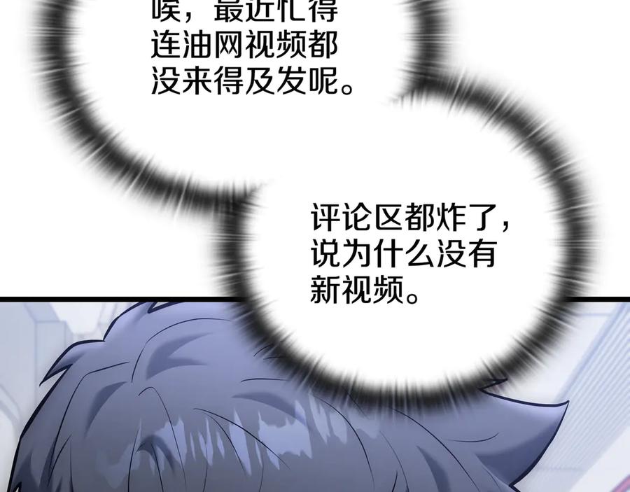 《一键三连后，我无敌了》第27话 亲自盖房子 第180页