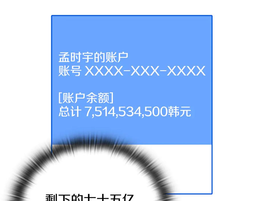 《一键三连后，我无敌了》第27话 亲自盖房子 第190页