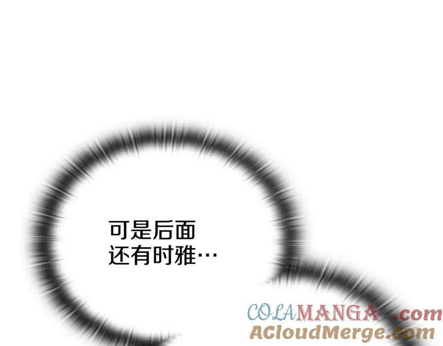 《一键三连后，我无敌了》第27话 亲自盖房子 第85页