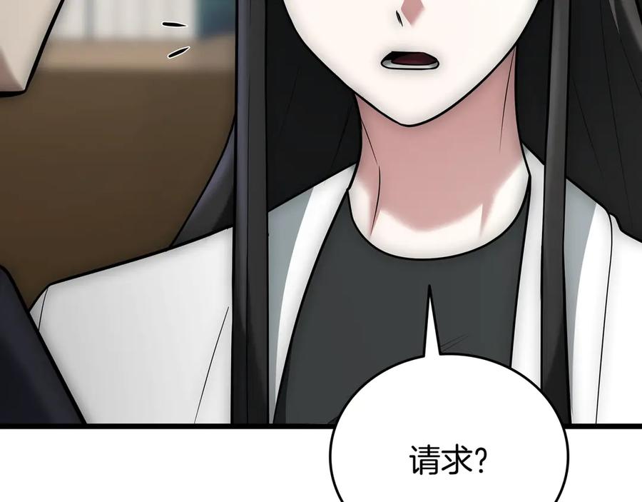 《一键三连后，我无敌了》第27话 亲自盖房子 第234页