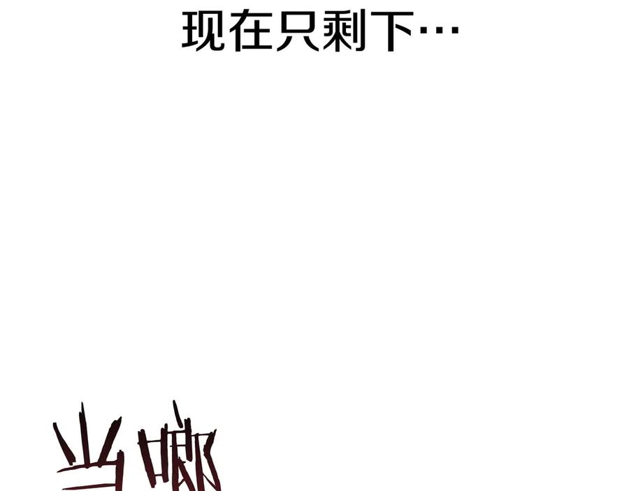 《一键三连后，我无敌了》第27话 亲自盖房子 第262页