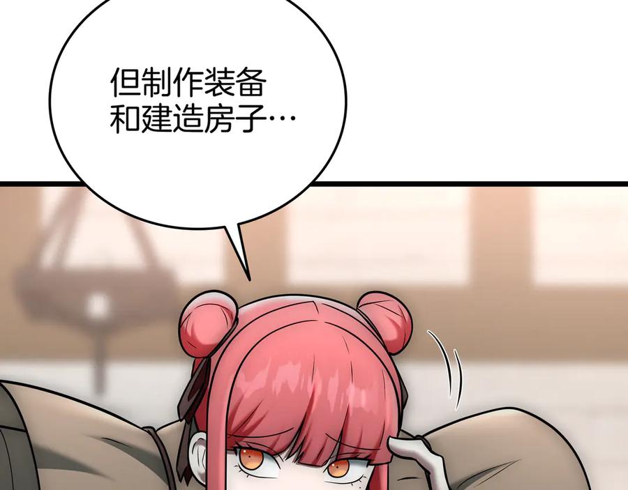 《一键三连后，我无敌了》第27话 亲自盖房子 第303页
