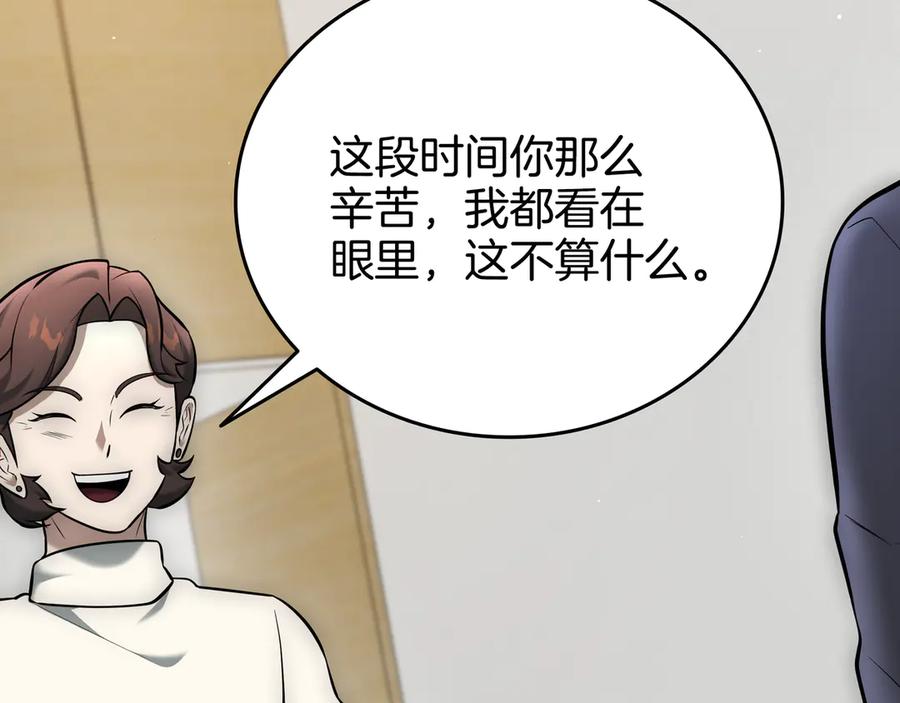 《一键三连后，我无敌了》第27话 亲自盖房子 第155页