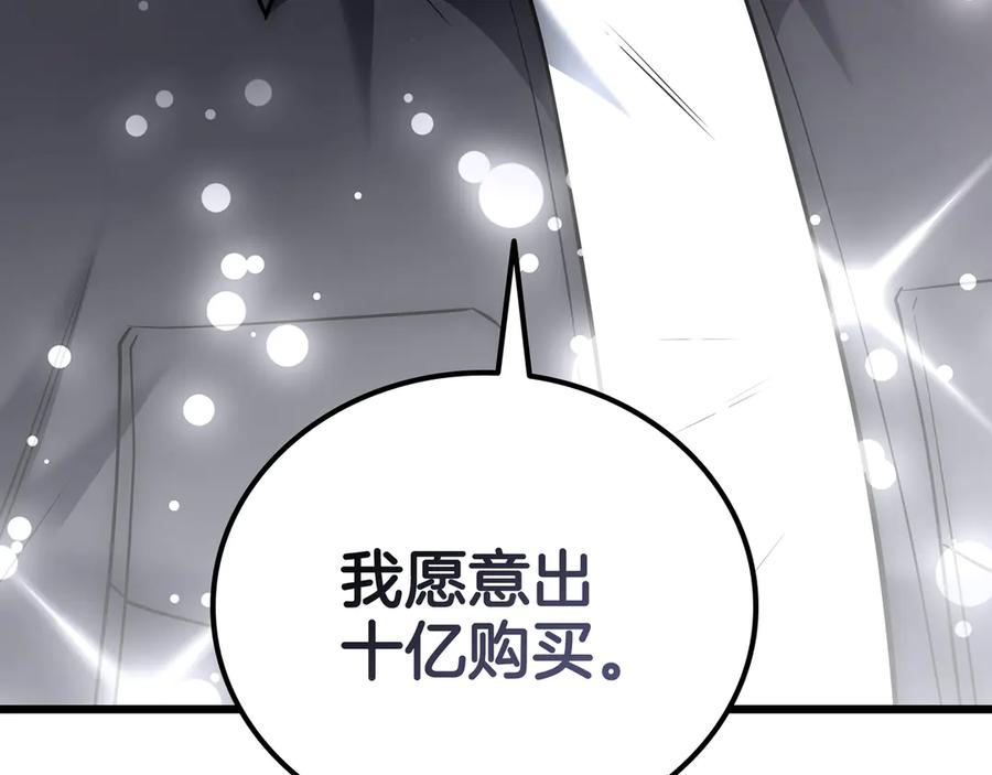 《一键三连后，我无敌了》第27话 亲自盖房子 第163页