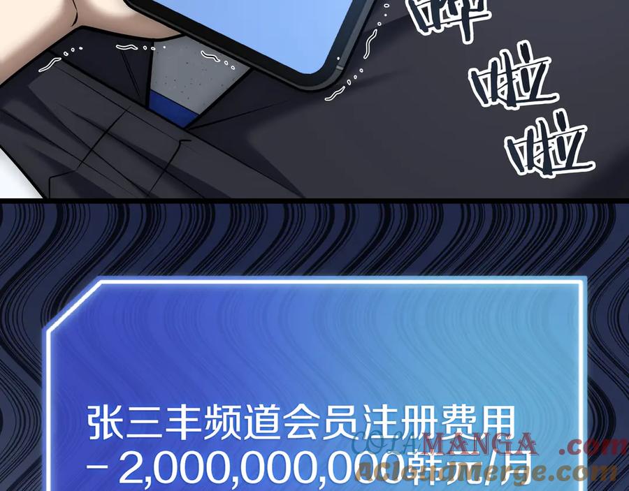 《一键三连后，我无敌了》第27话 亲自盖房子 第185页