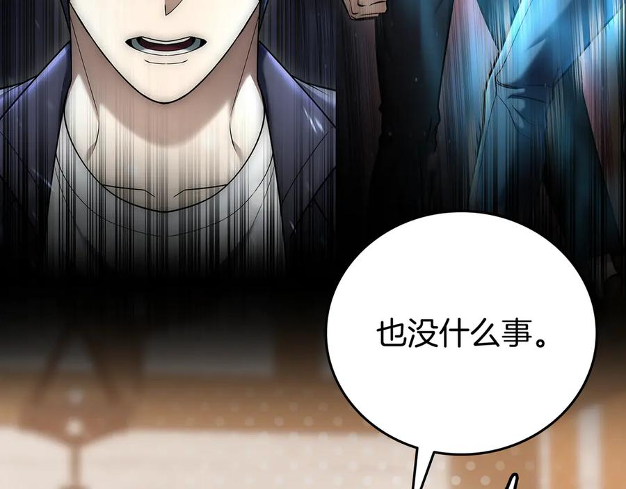《一键三连后，我无敌了》第27话 亲自盖房子 第278页