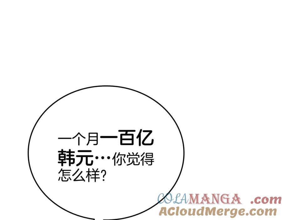 《一键三连后，我无敌了》第27话 亲自盖房子 第213页