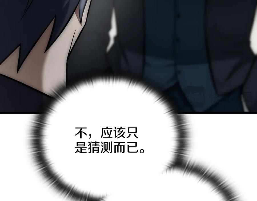 《一键三连后，我无敌了》第27话 亲自盖房子 第67页