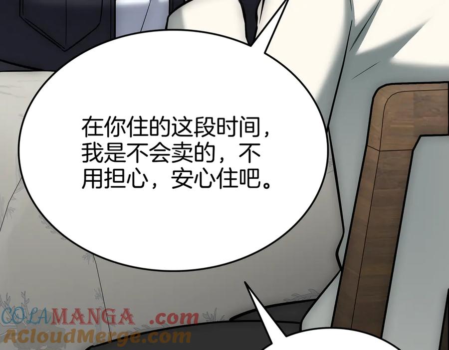 《一键三连后，我无敌了》第27话 亲自盖房子 第137页