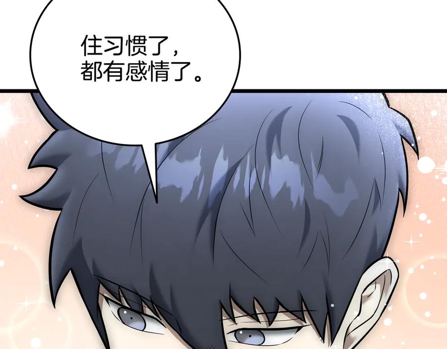 《一键三连后，我无敌了》第27话 亲自盖房子 第151页