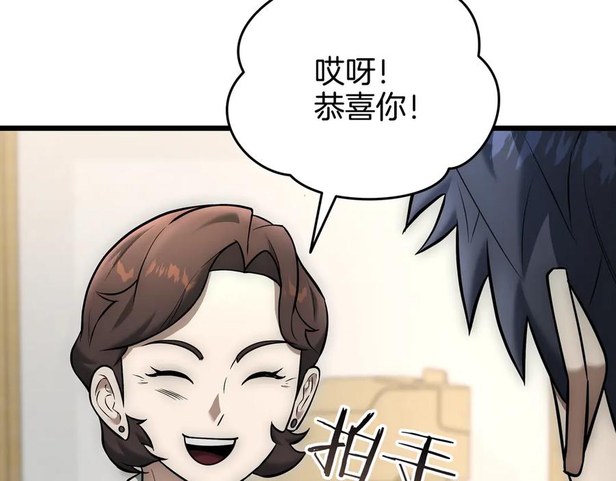 《一键三连后，我无敌了》第27话 亲自盖房子 第147页