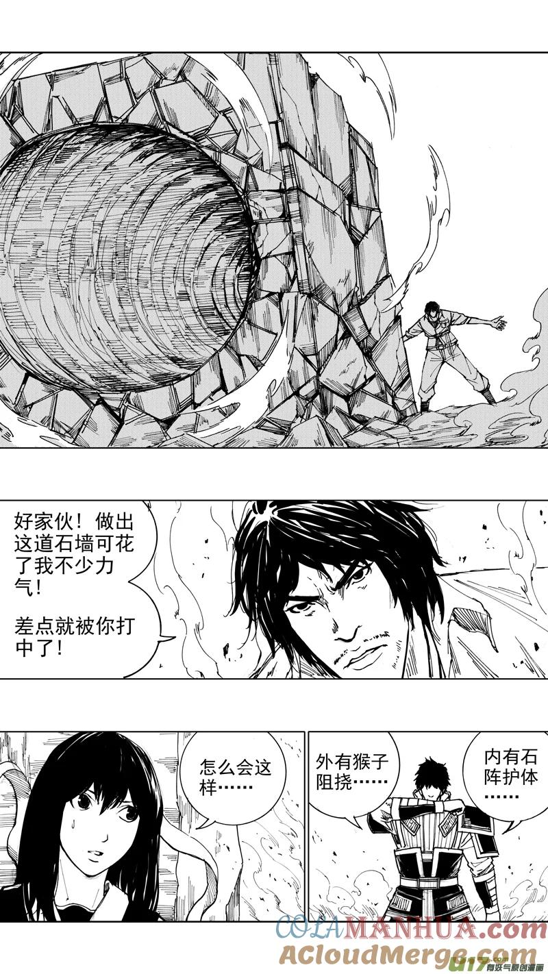 《镇魂街》二十二章 无相火皇 第11页