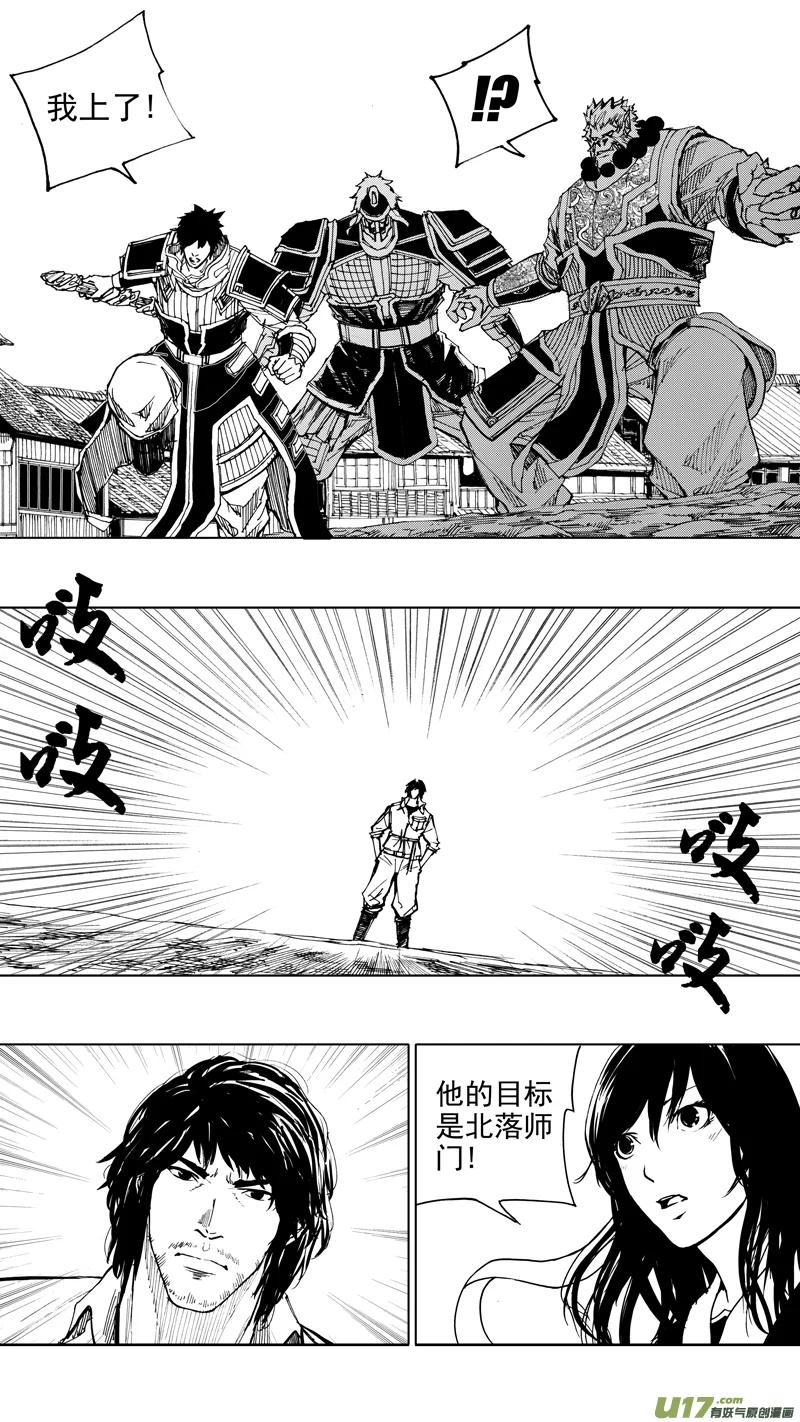 《镇魂街》二十二章 无相火皇 第2页