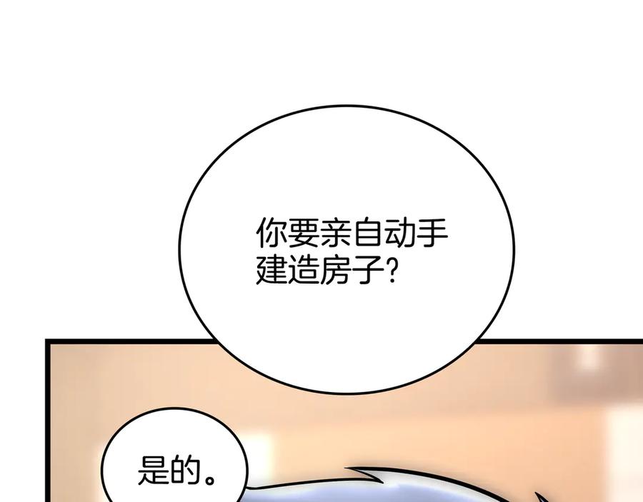 《一键三连后，我无敌了》第27话 亲自盖房子 第299页