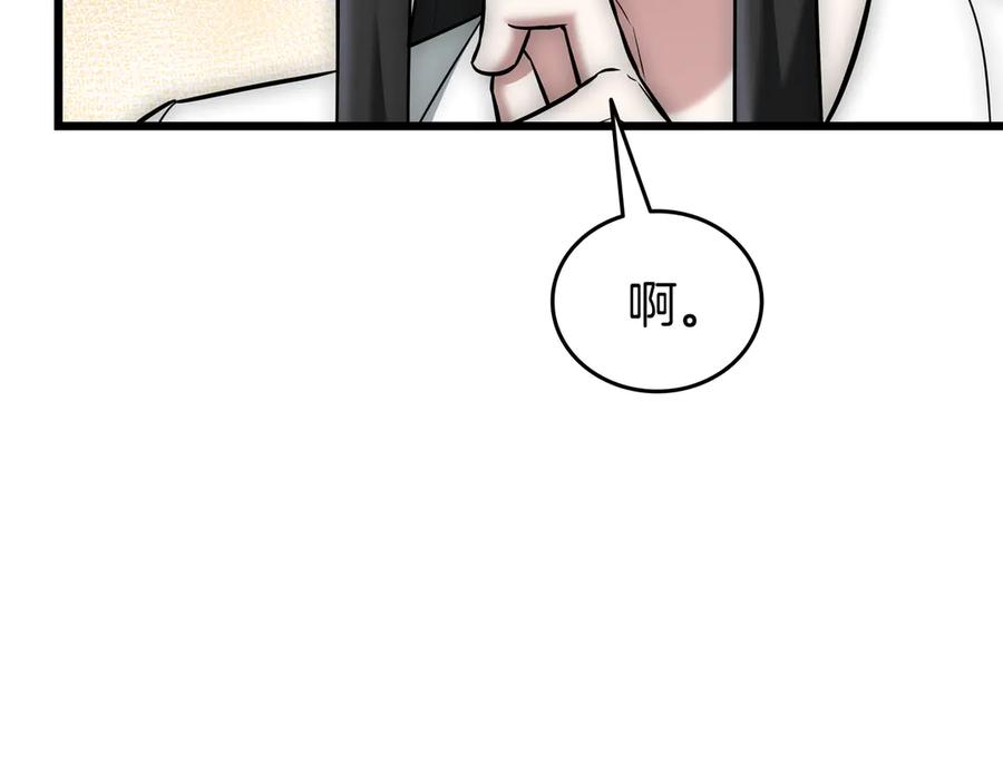 《一键三连后，我无敌了》第27话 亲自盖房子 第242页
