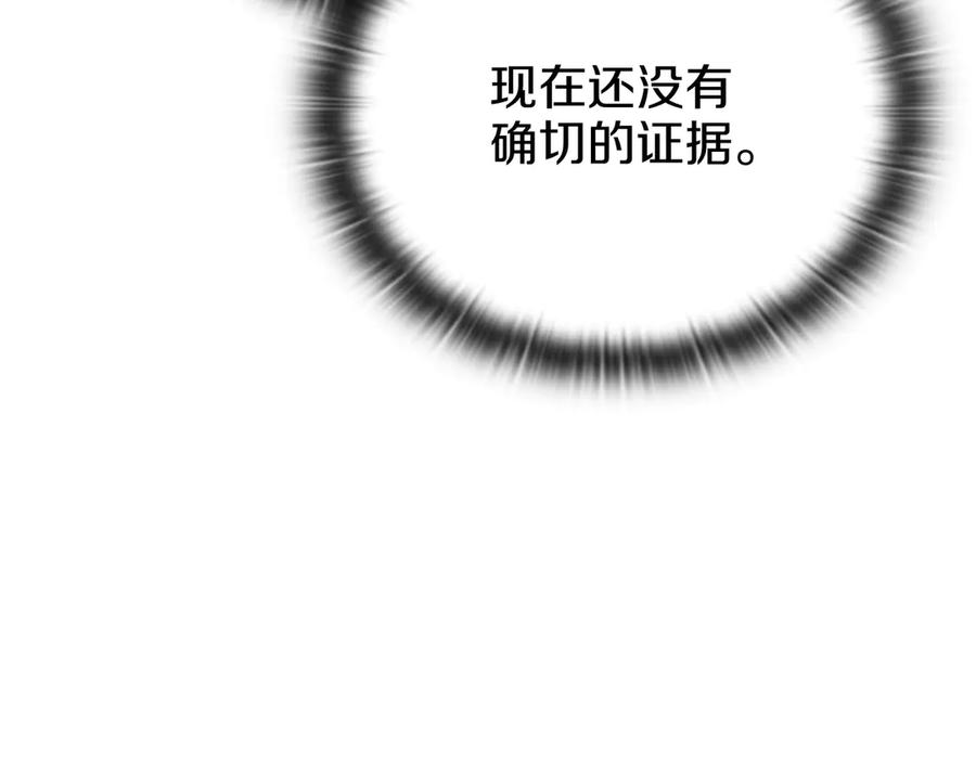 《一键三连后，我无敌了》第27话 亲自盖房子 第68页