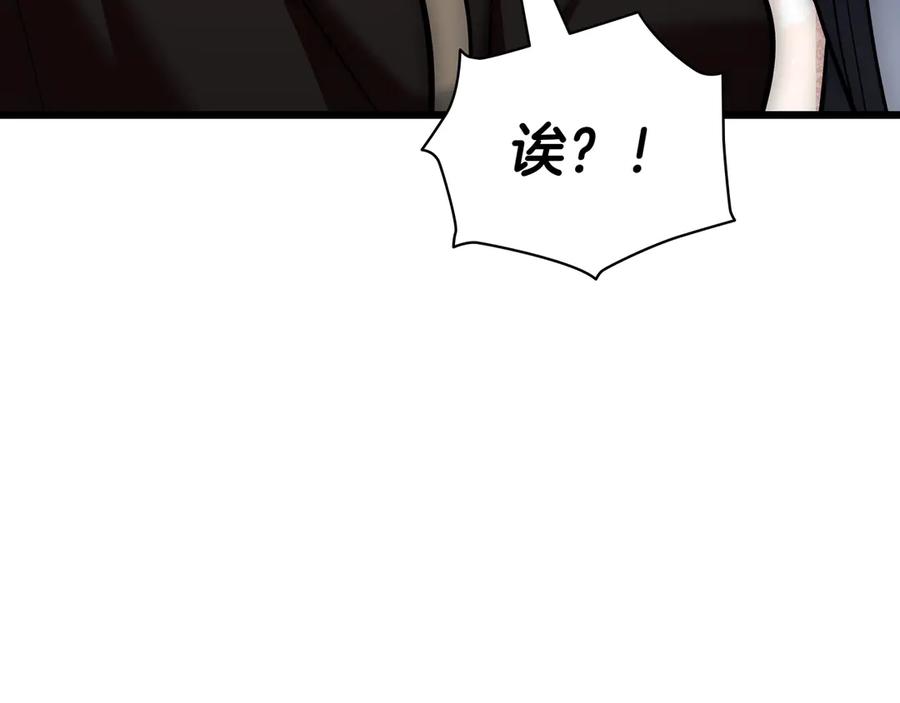 《一键三连后，我无敌了》第27话 亲自盖房子 第287页