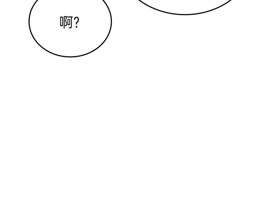 《一键三连后，我无敌了》第27话 亲自盖房子 第295页