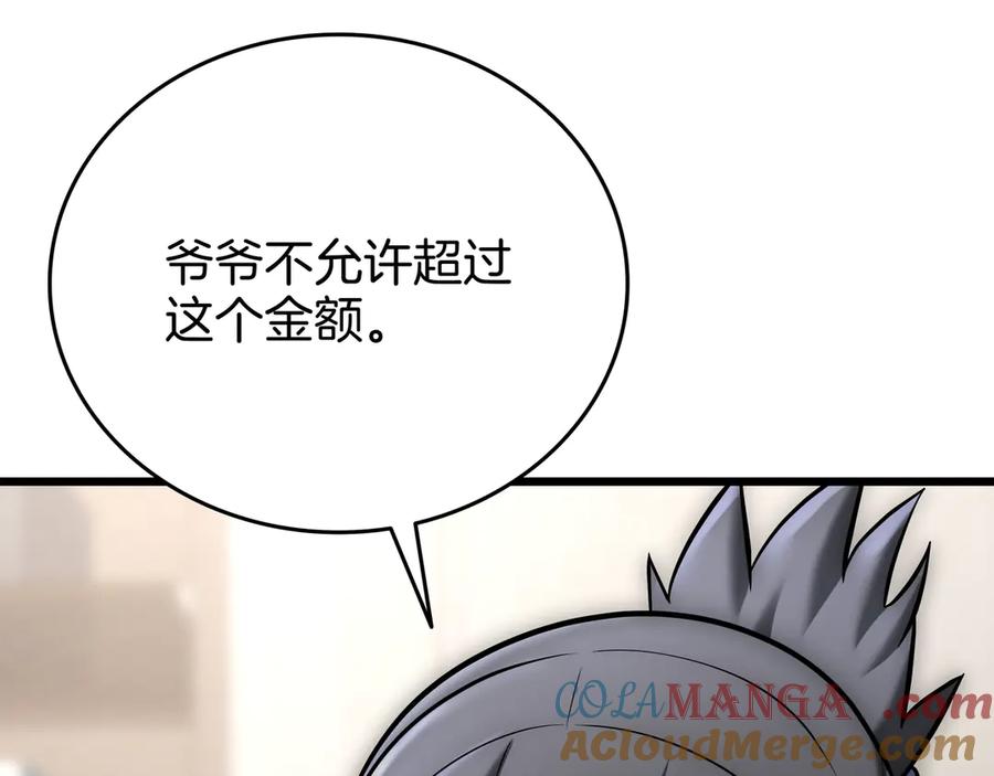 《一键三连后，我无敌了》第27话 亲自盖房子 第225页