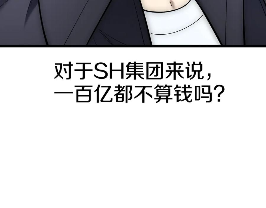 《一键三连后，我无敌了》第27话 亲自盖房子 第219页