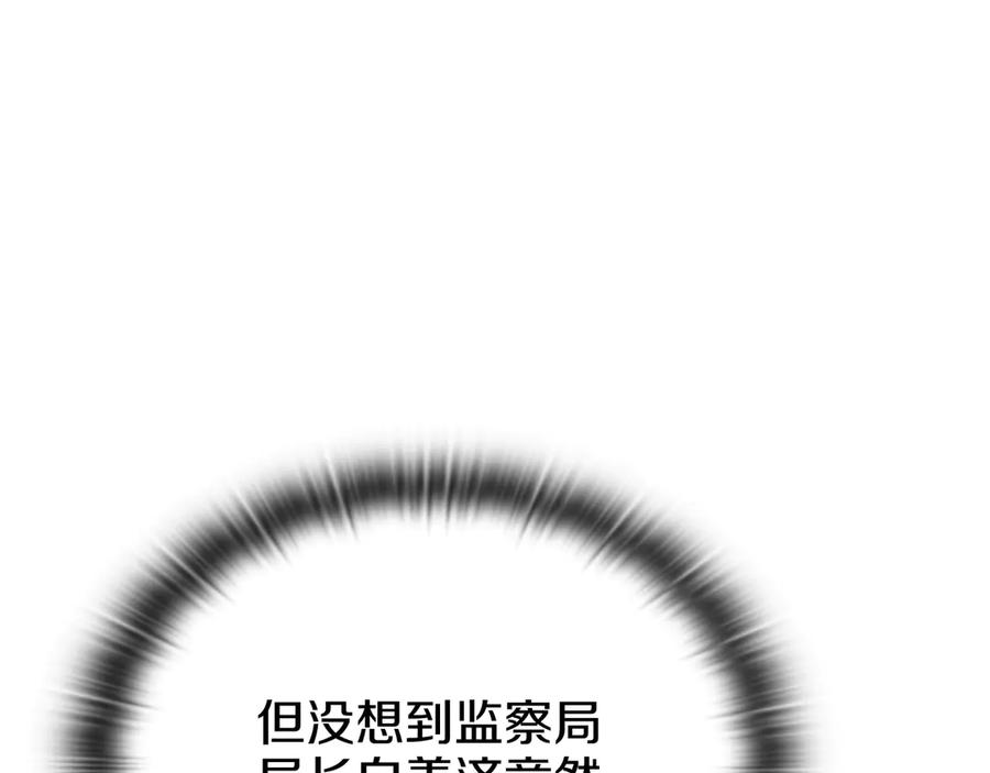 《一键三连后，我无敌了》第27话 亲自盖房子 第64页