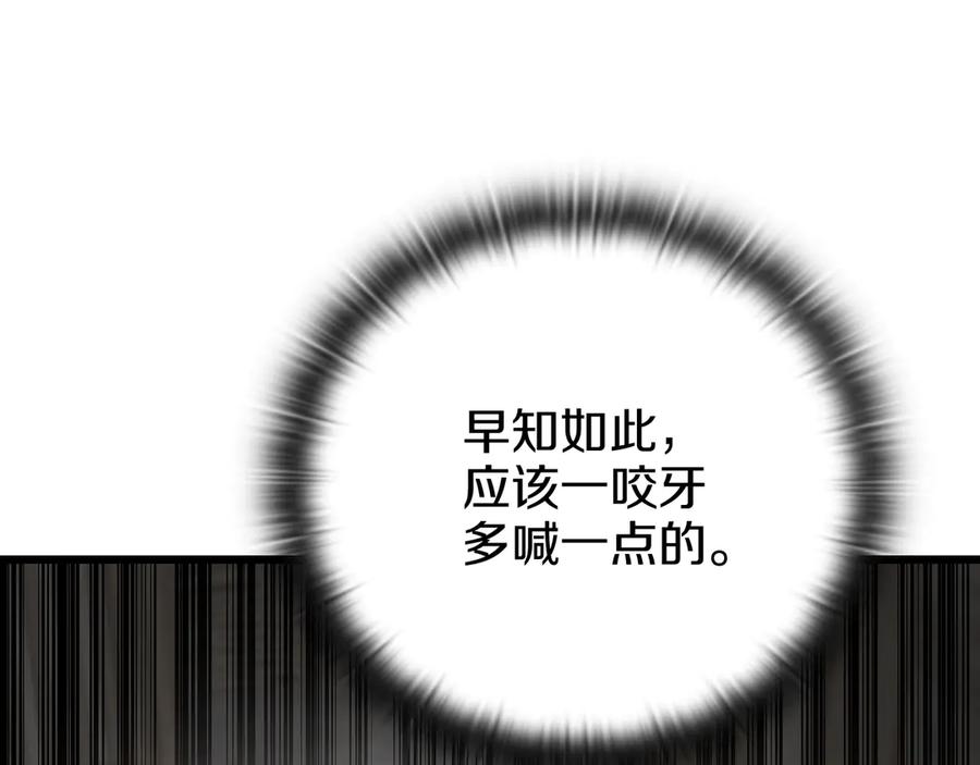 《一键三连后，我无敌了》第27话 亲自盖房子 第220页