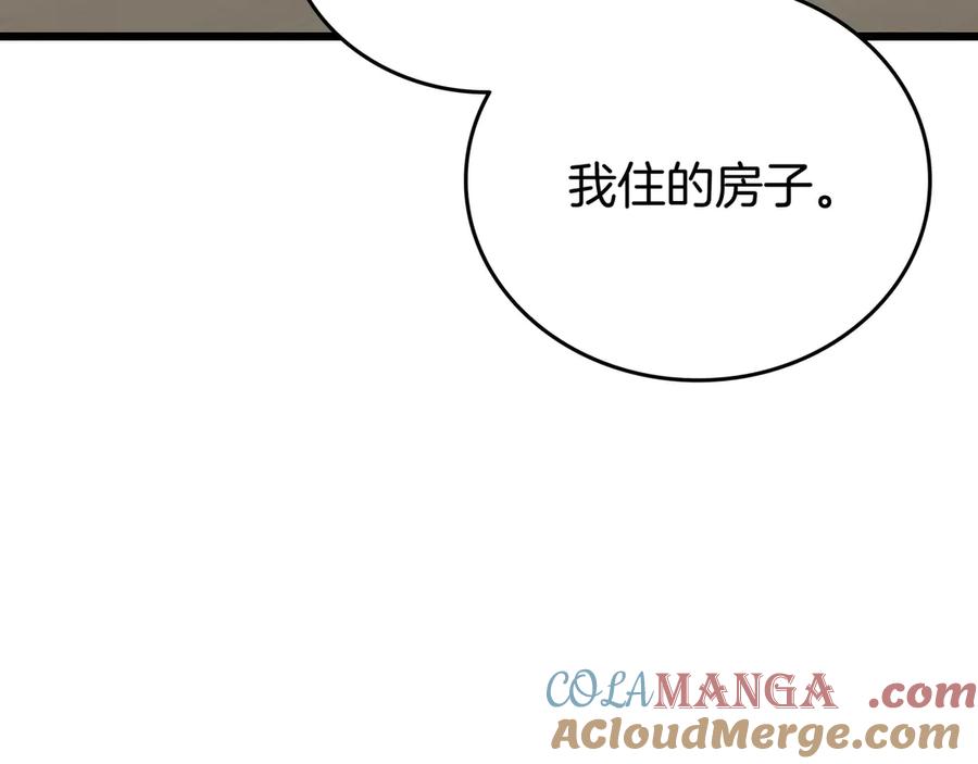 《一键三连后，我无敌了》第27话 亲自盖房子 第125页