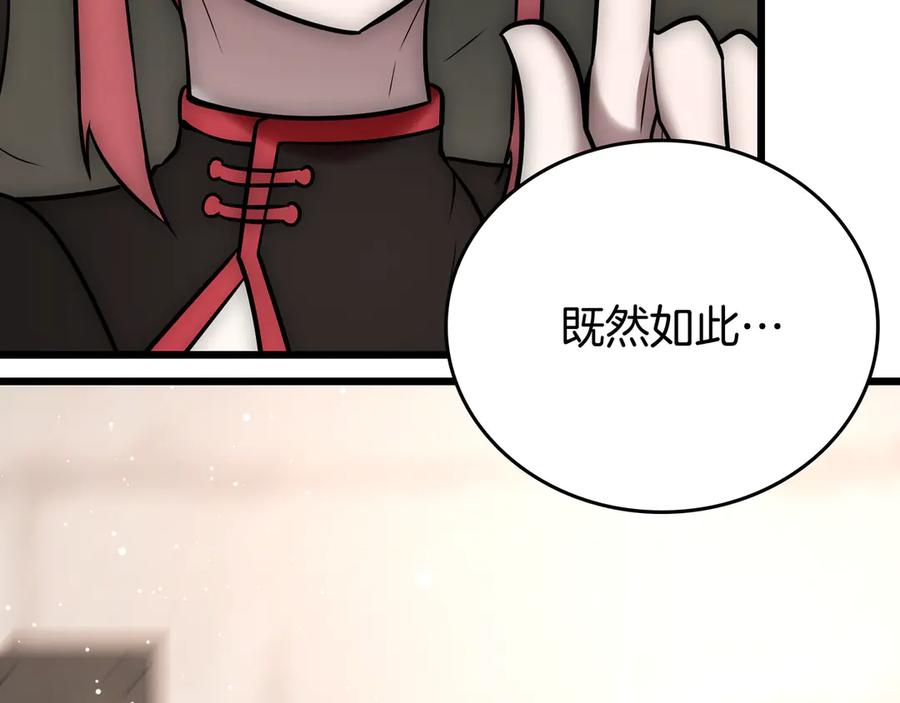 《一键三连后，我无敌了》第27话 亲自盖房子 第283页