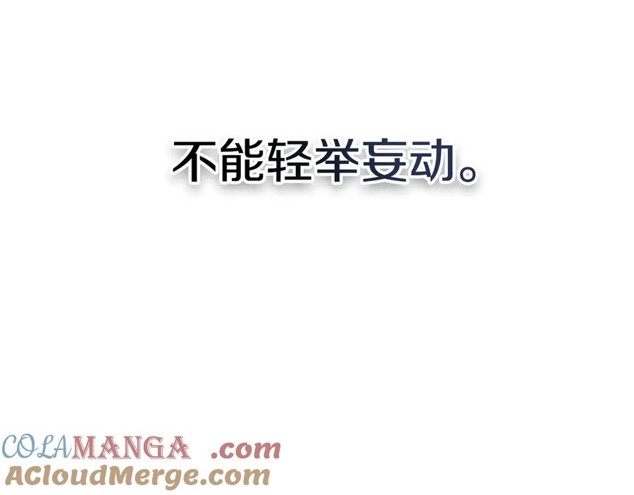 《一键三连后，我无敌了》第27话 亲自盖房子 第69页