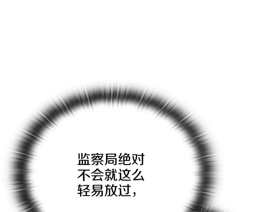 《一键三连后，我无敌了》第27话 亲自盖房子 第59页