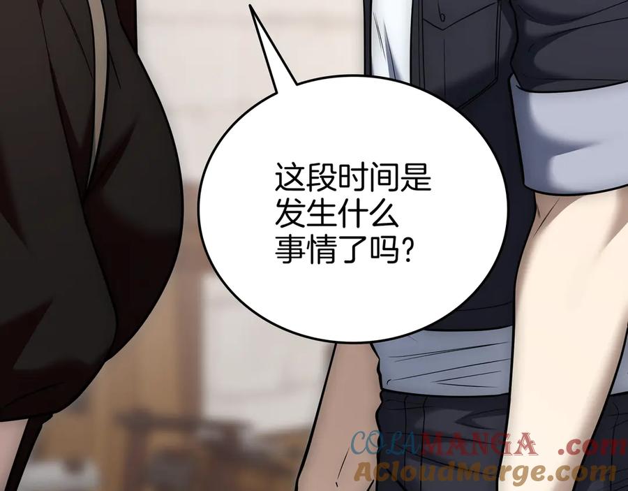 《一键三连后，我无敌了》第27话 亲自盖房子 第269页