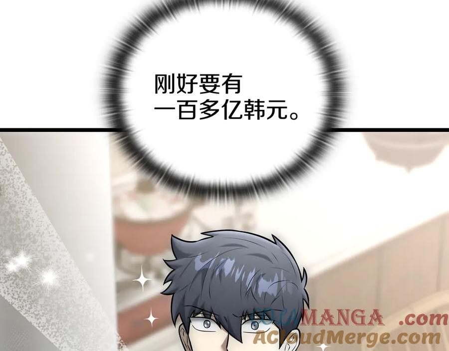 《一键三连后，我无敌了》第27话 亲自盖房子 第29页