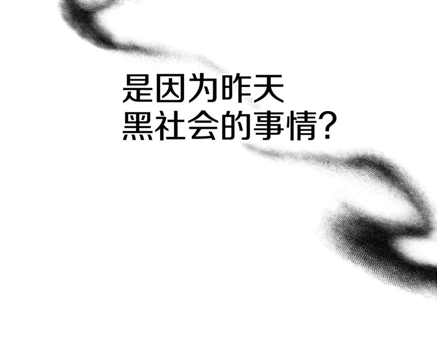 《一键三连后，我无敌了》第27话 亲自盖房子 第58页
