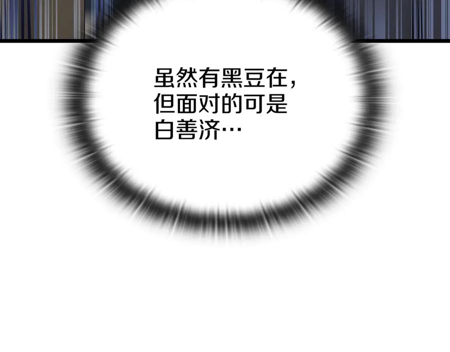 《一键三连后，我无敌了》第27话 亲自盖房子 第88页