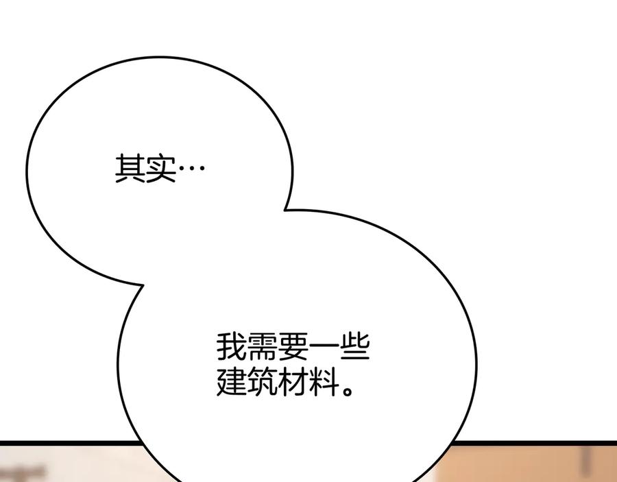 《一键三连后，我无敌了》第27话 亲自盖房子 第288页